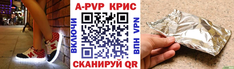 где можно купить   Венёв  Alfa_PVP крисы CK 