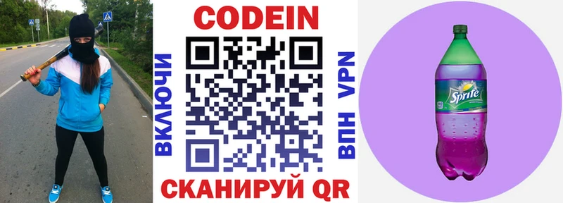 ОМГ ОМГ как войти наркотики Венёв Кодеиновый сироп Lean напиток Lean (лин)