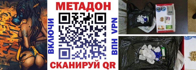 Метадон methadone где продают KRAKEN рабочий сайт Венёв