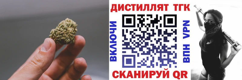 Дистиллят ТГК вейп с тгк  наркотики  Венёв 